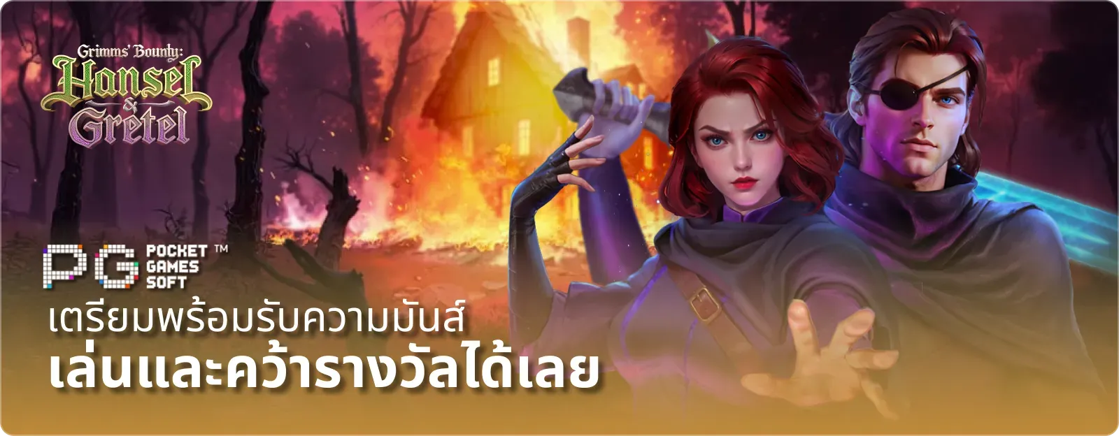 pgstar777 net ทางเข้า
